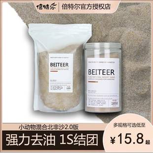 北非沙宠物垫沙28kg通心粉垫料肥尾沙鼠虫壁虎蜥蜴浴垫材浴