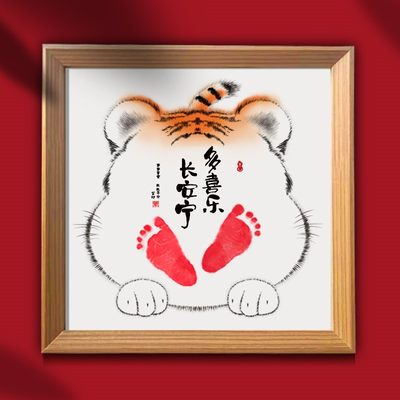 促销虎宝宝手足印 周岁宝贝纪念品 平安喜乐相框摆台手脚印生肖虎