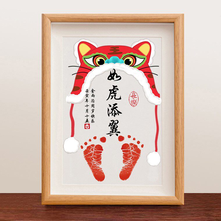 老虎头字画虎宝宝周岁手足印新生婴儿满月百天印泥纪念脚印仪式感