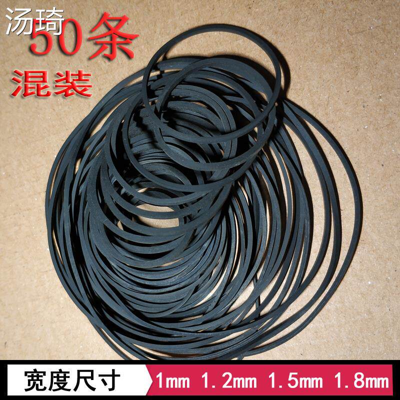 录音机收录机皮带复读机随身听dvd光驱传动带ld进出仓皮带传动带