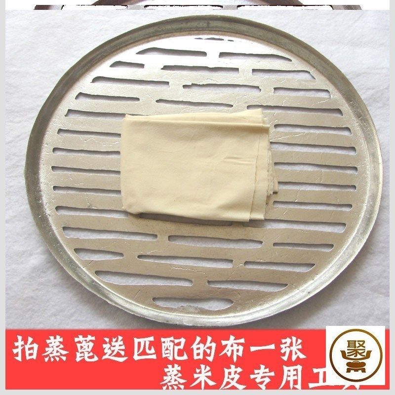 米皮蒸笼蒸凉皮的蒸具陕西面皮巴巴制作工具蒸篦箅子9寸送布