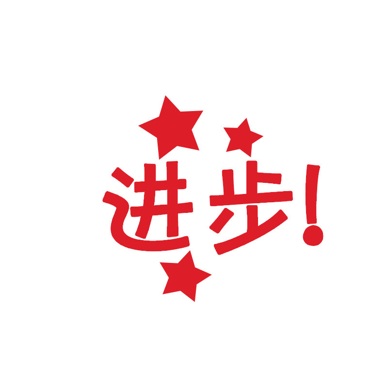 小学生敲章表扬奖励盖印章教师用儿童盖章玩具卡通鼓励可爱小印章