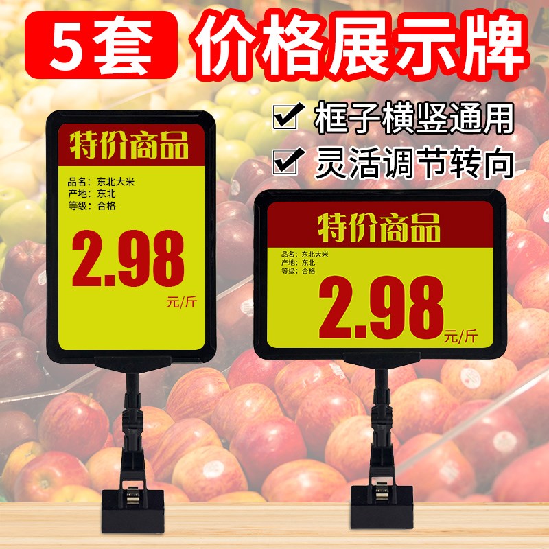 价格展示牌超市货架促销牌价格牌标价牌干货零食区特价标牌塑料夹式