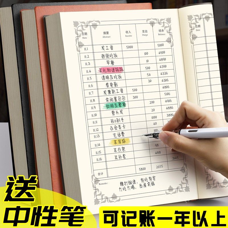 手记账本财务金额手写生意流水账笔记本做账每日记录本账单明细表