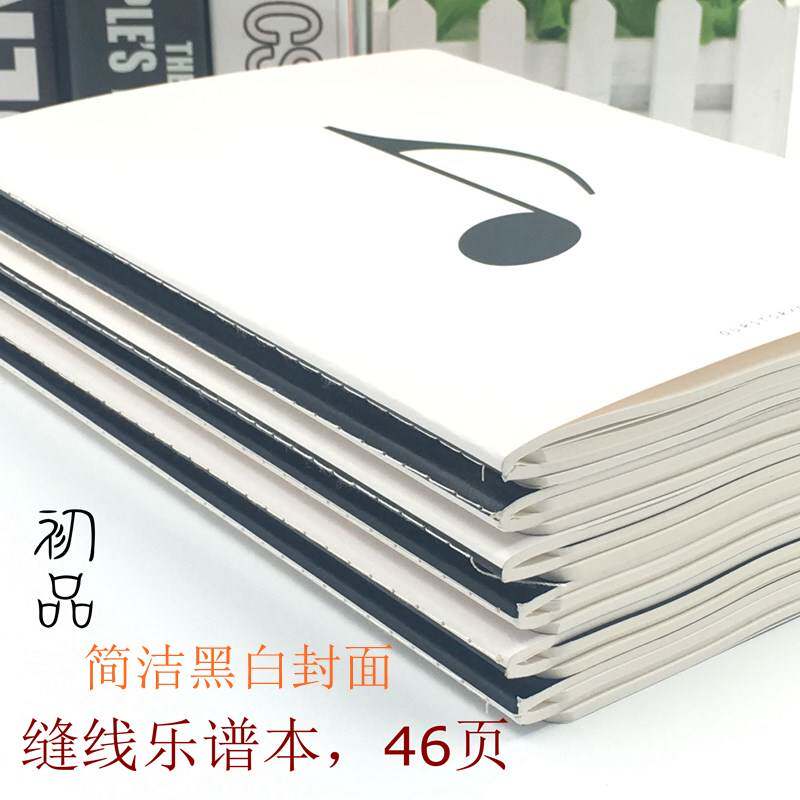 包邮黑白封面创意b5乐谱本音乐作词本作曲本五线谱本加厚本子