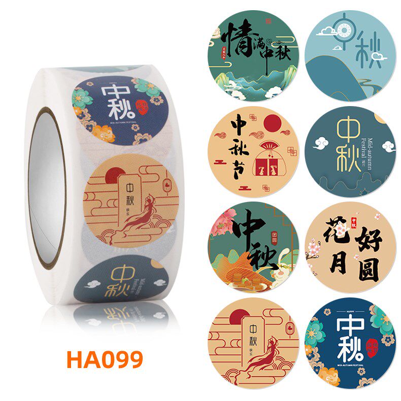 中秋节腰封定做礼盒不干胶贴纸苏式月饼包装标签封口贴蛋糕店装饰