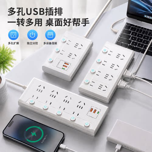 正品官方公矢多开关分控USB插排多孔位家用办公桌面宿舍延长线插