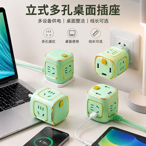正品官方公矢立式插座多孔插排带线带开关延长线家用办公桌面宿舍