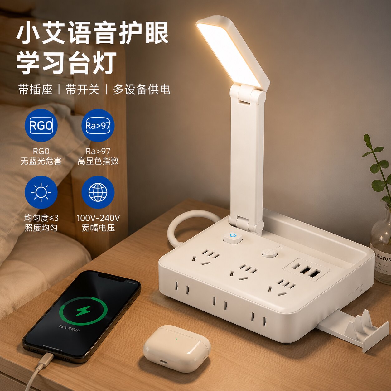 正品官方公矢学生宿舍桌面LED护眼学习台灯带插座开关照明灯家用