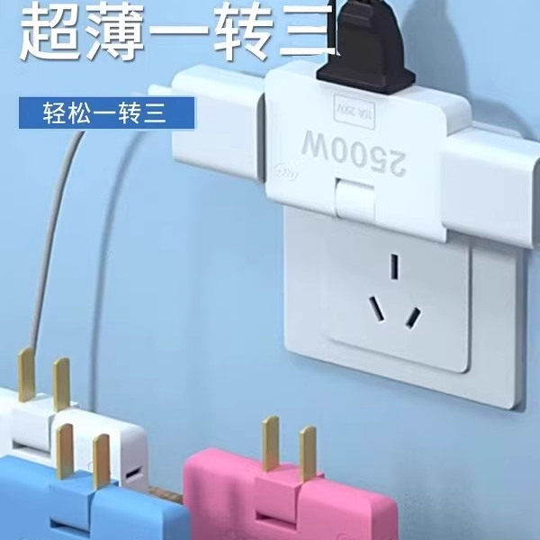 正品官公方午一转三插座180度接线板