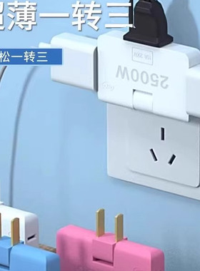 正品官公方午一转三插座180度可旋转电源转换插头插座转换器无线