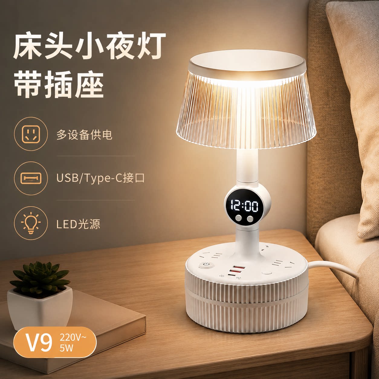 正品官方公矢卧室床头灯插电桌面小夜灯带插座家用床头柜灯具轻奢