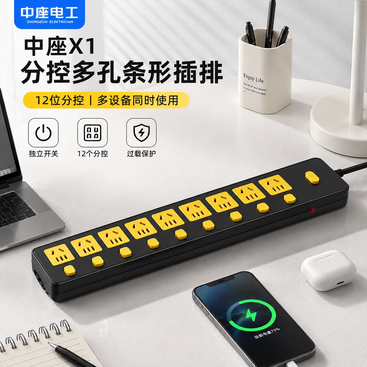 正品官方公矢家用分控开关插排插线板带线多孔位条形插座宿舍办公