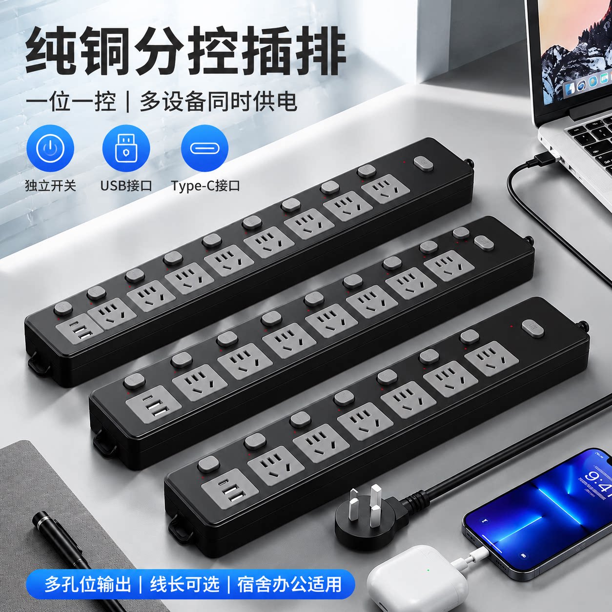 正品官方公矢纯铜分控家用插排独立开关带线插线板宿舍办公桌面多