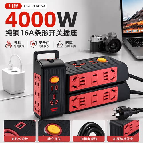 正品官方公矢4000W纯铜16A家用安全门防摔条形开关插座插排宿舍办