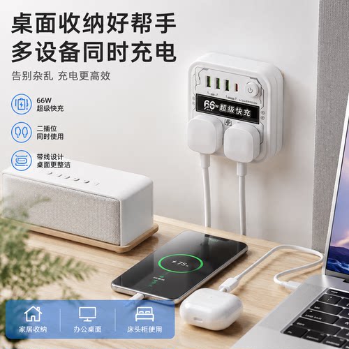 正品官方公矢氮化镓66W超级快充多功能USB插线板宿舍寝室桌面带线