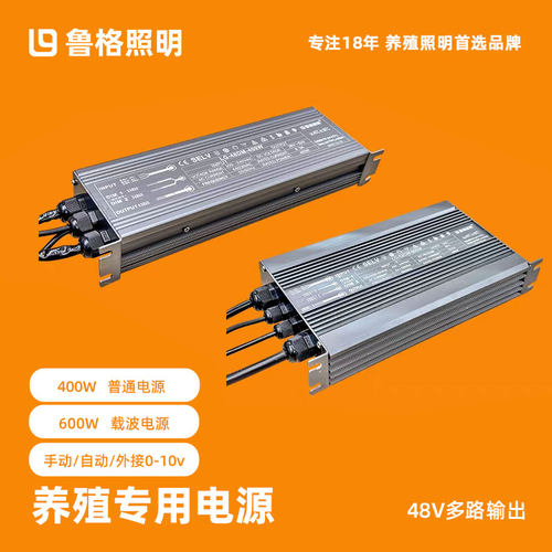 鲁格养殖场48V电源直流变压器