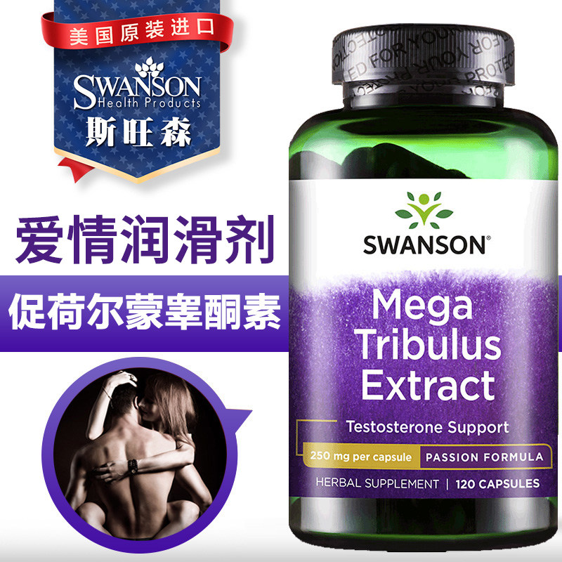 斯旺森刺蒺藜皂甙胶囊健身补充促睾丸酮素成人男性雄性激素120粒