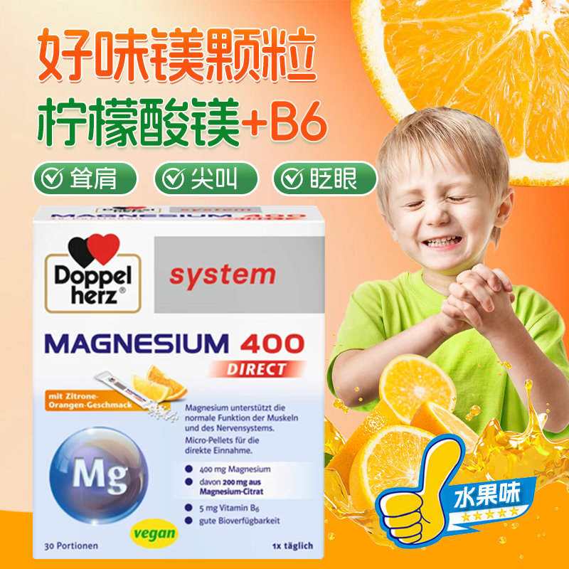 孩子爱吃的柠檬酸镁不惧吞咽