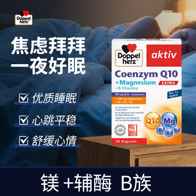 高质量睡眠不焦虑心不慌
