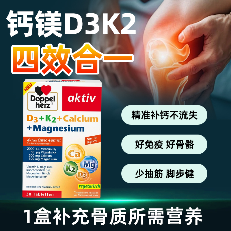 四合一活性钙+阳光维生素2000IU