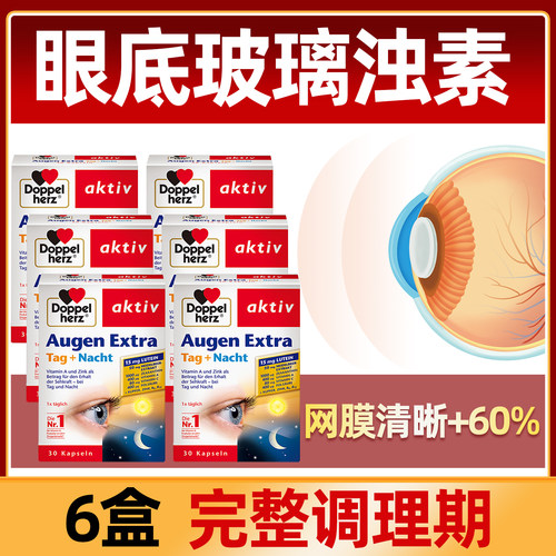 眼底调养远离蓝光伤害