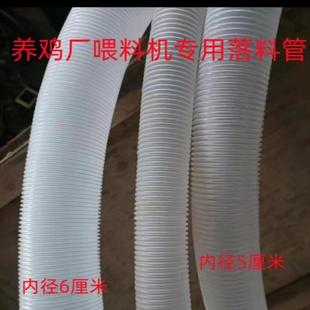 自动喂料机下料管匀料器落料管饲料下料管配件塑透明波纹软