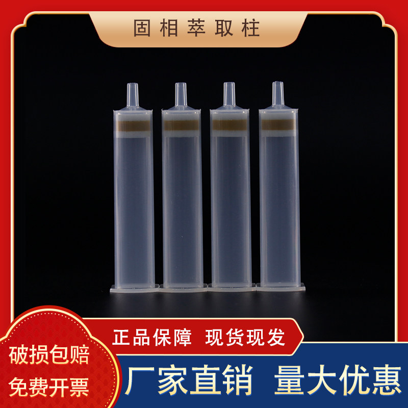 mcx混合型阳离子交换max混合型阴离子交换规格齐全量大优惠