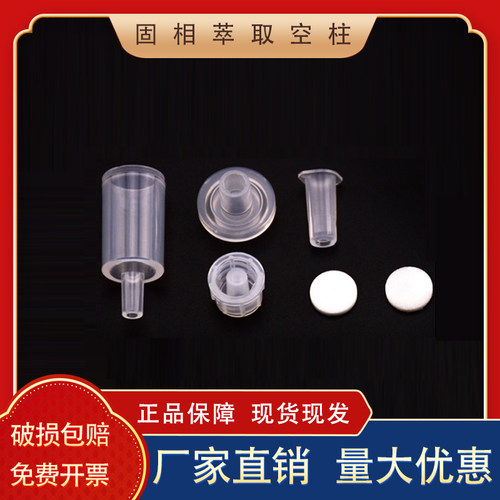 固相萃取柱津杨串联柱