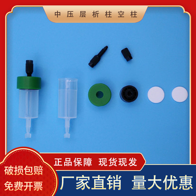 FPLC中压层析柱聚丙烯纯化抗体