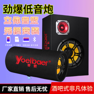 车载低音炮蓝牙音响12v重低音炮专用汽车改装 大功率无线车用音响