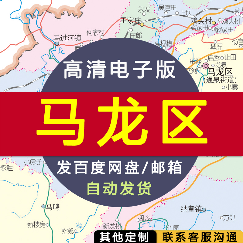【高清电子版】马龙区行政区划地图 交通设计素材文件 村镇县路线