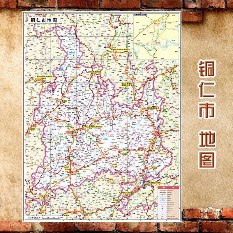 2021新款 铜仁市地图墙贴 超大巨幅 交通行政区划图 装饰画海报