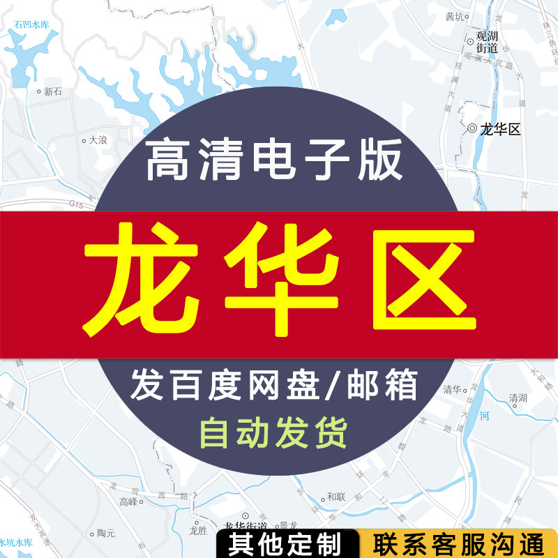 【高清电子版】龙华区地图 设计素材文件 深圳政区划街道交通路线