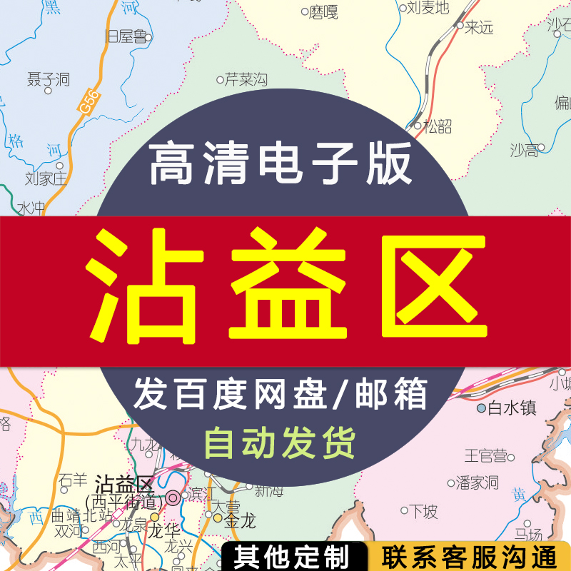 【高清电子版】沾益区行政区划地图 交通设计素材文件 村镇县路线