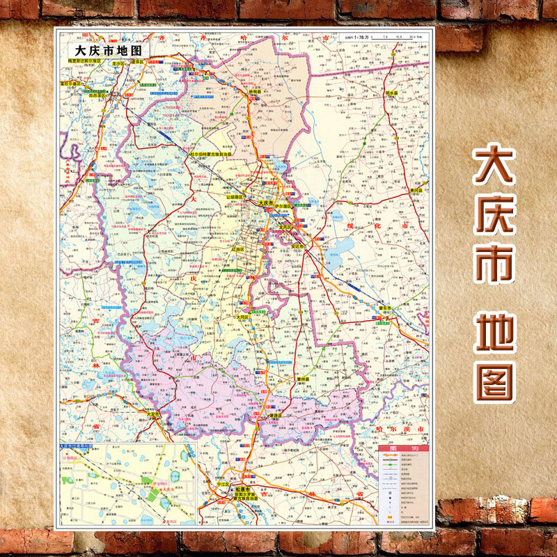 2024新款 大庆市地图墙贴 超大巨幅 交通行政区划图 装饰画海报