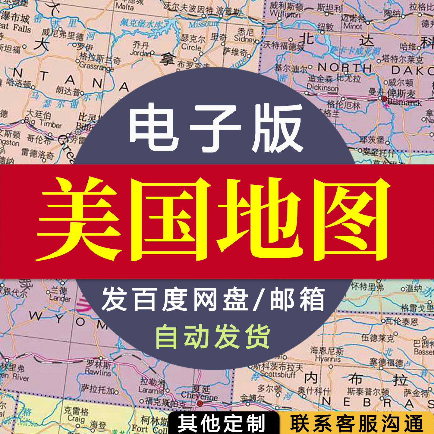【电子版】美国地图 素材文件国家行政城市交通路线图片jpg