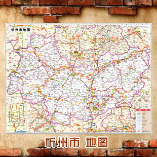 2026新款 忻州市地图 墙贴 行政区划图 忻州地图 交通海报地图