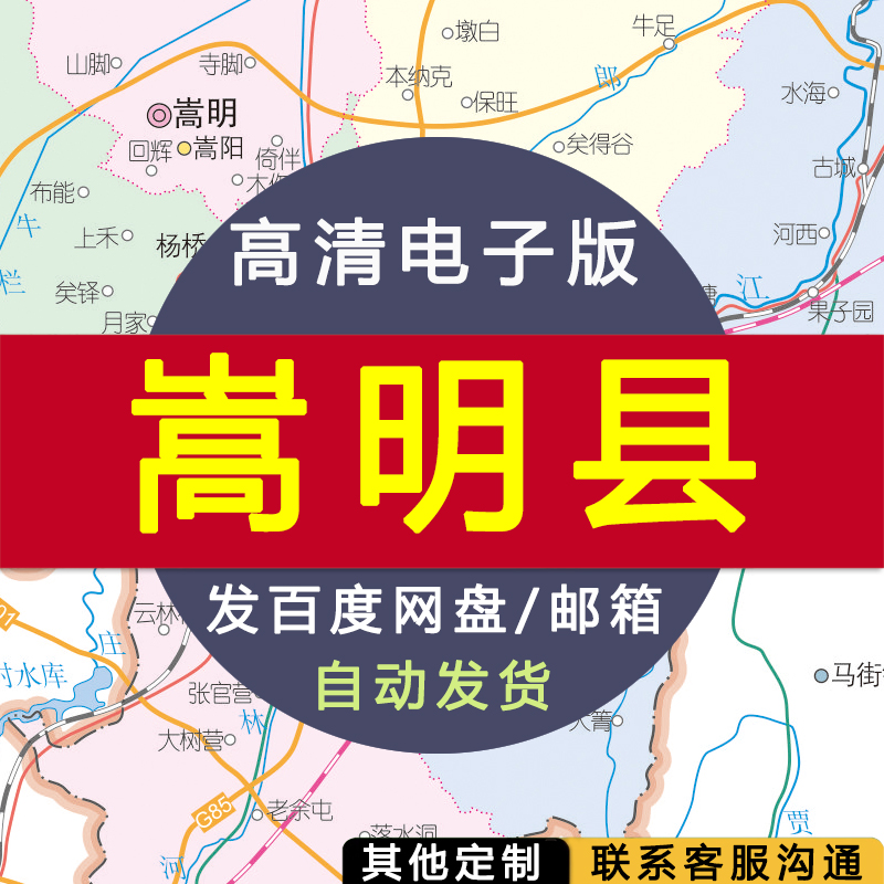 【高清电子版】嵩明县地图 交通设计素材文件 昆明行政区划村镇县