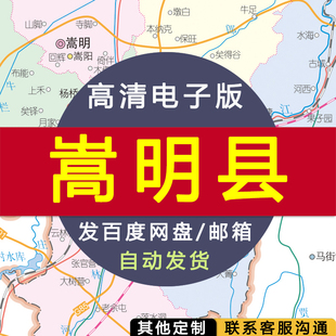 【高清电子版】嵩明县地图 交通设计素材文件 昆明行政区划村镇县