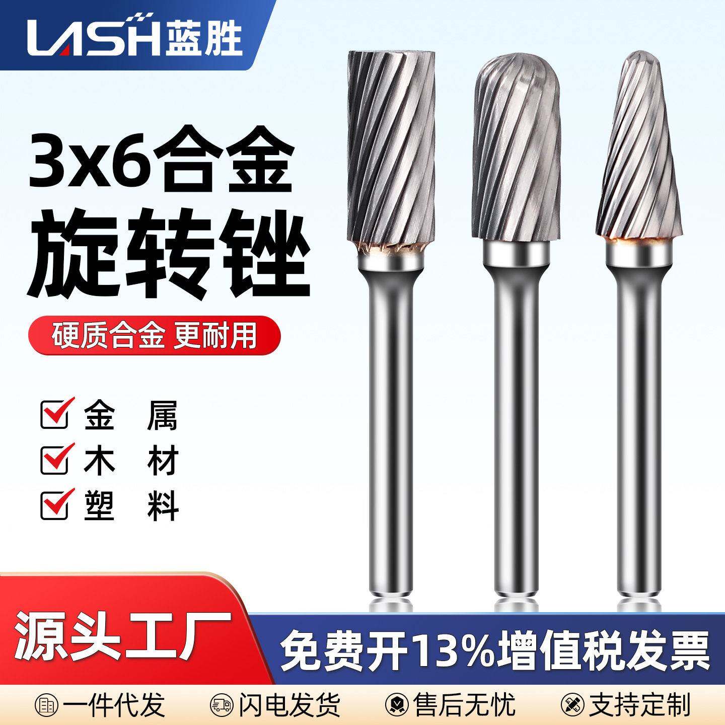 硬质合金旋转锉3mm*6电动旋转挫刀头钨钢铣刀小型电磨金属打磨头