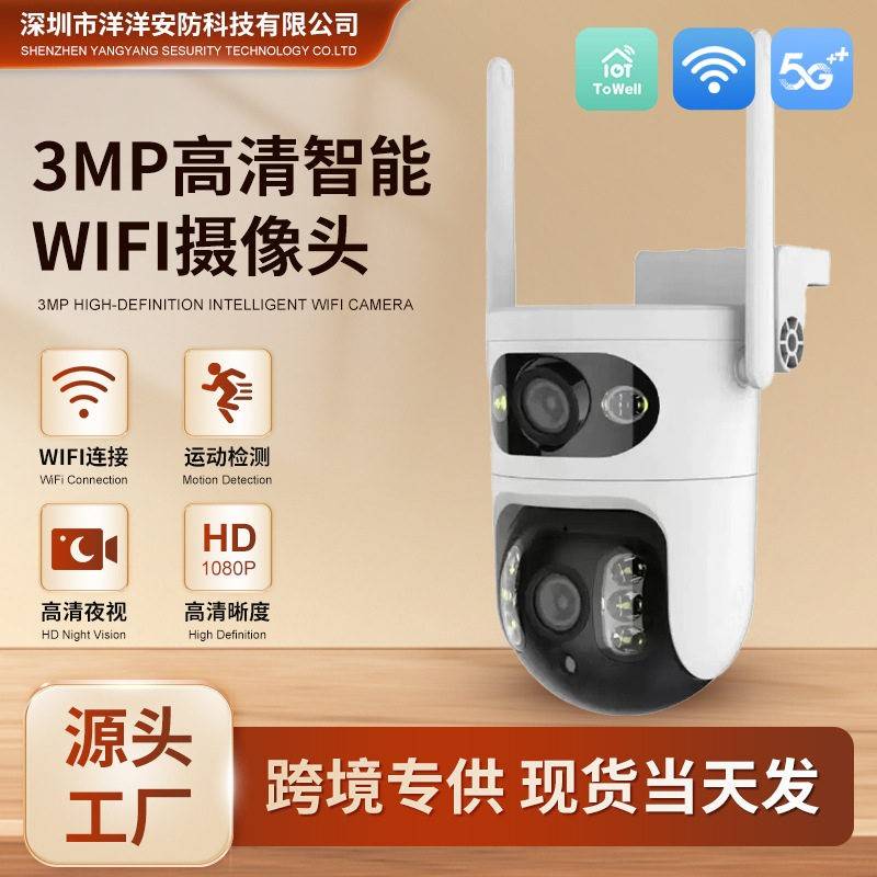 Towell/3mp跨境双目枪球联动清WiFi室外防水球机监控摄像头