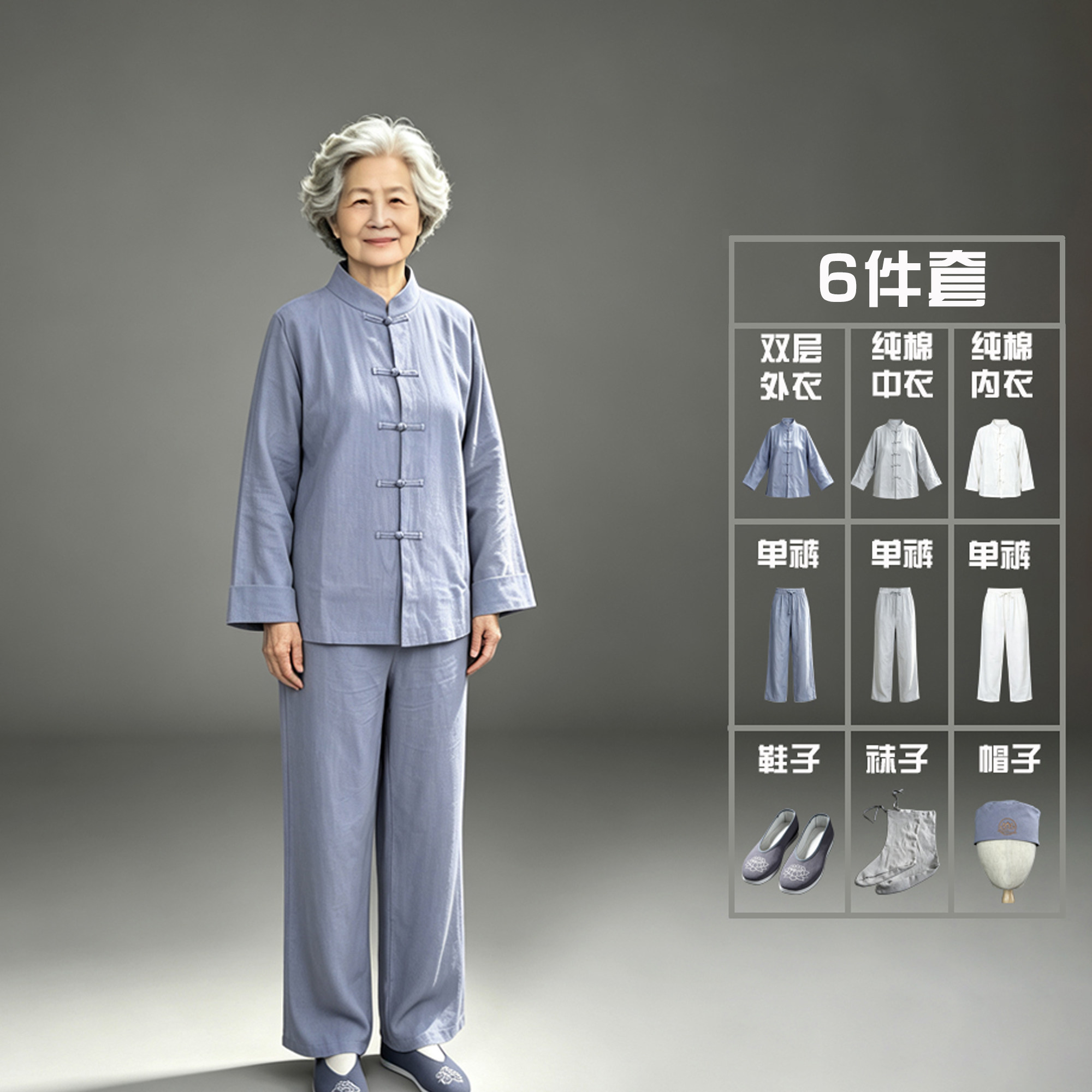 纯棉内中外套装莲花衣