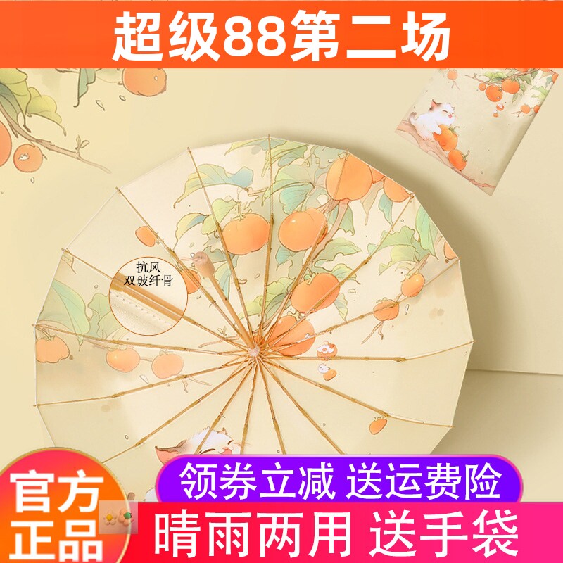恒鼎新中式16骨晴雨两用彩胶伞实木手柄16骨支架送同色系手提袋