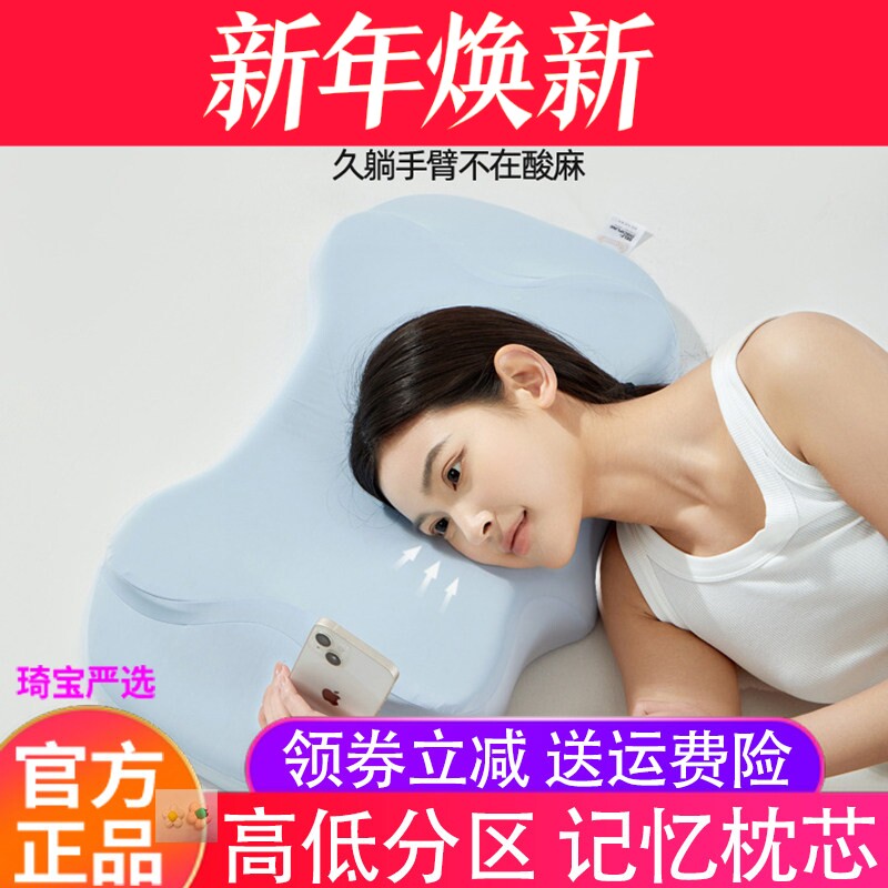 KRUNK 零压速眠枕人体工学太空记忆棉枕头枕芯护颈蝶形枕夏季凉感