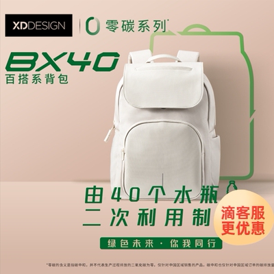 荷兰XDDESIGN防盗双肩包男背包学生书包通勤防水旅行背包女电脑包