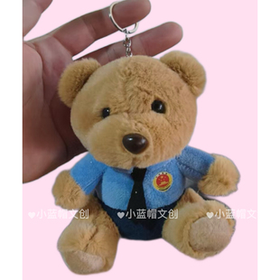 检察官小熊挂件毛绒公仔玩偶钥匙扣包包挂饰普法宣传活动用品礼物