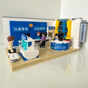 智能办税厅拼搭娱乐积木税务周边文创礼品办公室摆件工艺品铁军礼
