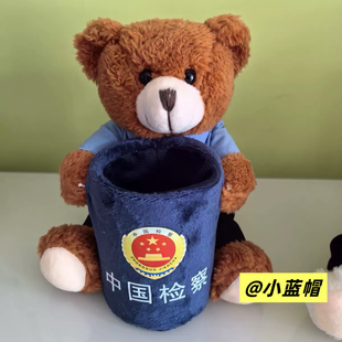 检察官小熊笔筒（数量多支持定制）