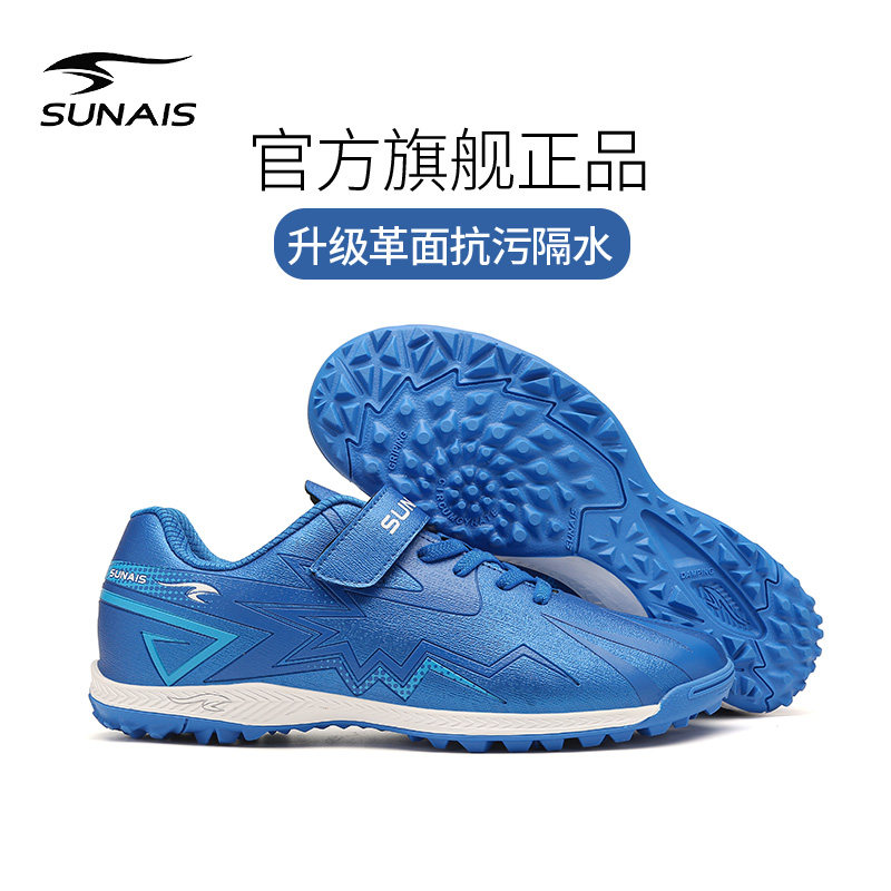 舒莱狮足球鞋减震耐磨实战球鞋